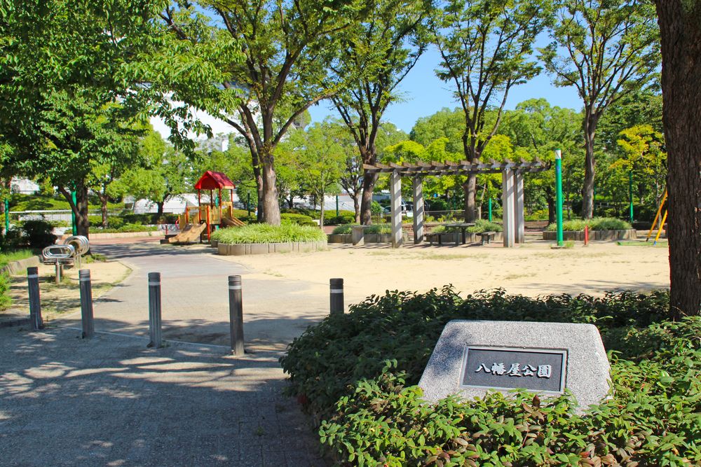 八幡屋公園の画像 - 3枚目