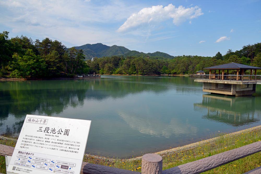 三段池公園の画像 - 5枚目