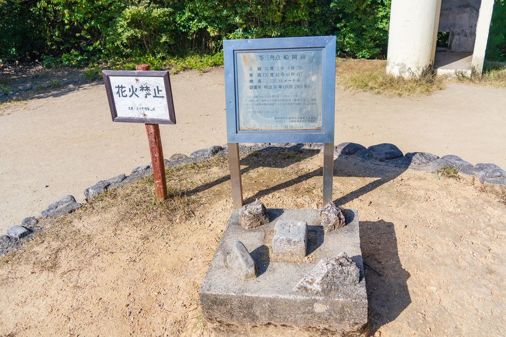 船岡山公園の画像 - 5枚目
