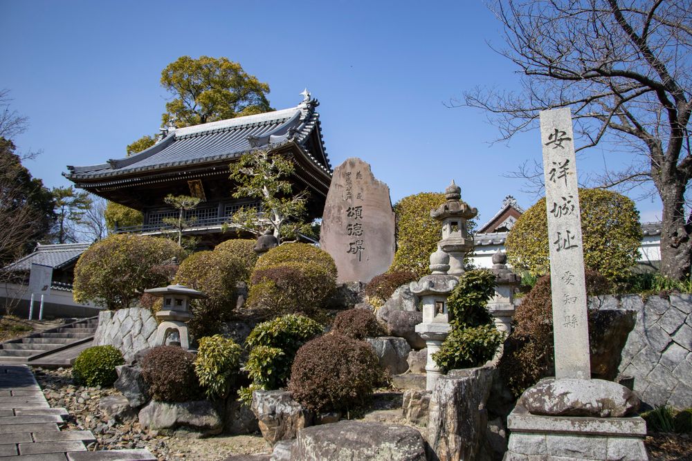 安祥城址の画像 - 2枚目