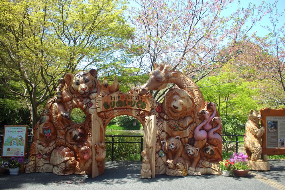到津の森公園】の周辺スポット・アクセス・口コミ - Prism Japan