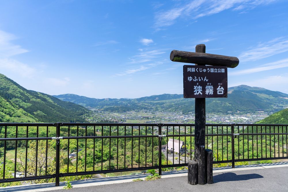 やまなみハイウェイ(くじゅう)】の周辺スポット・アクセス・口コミ