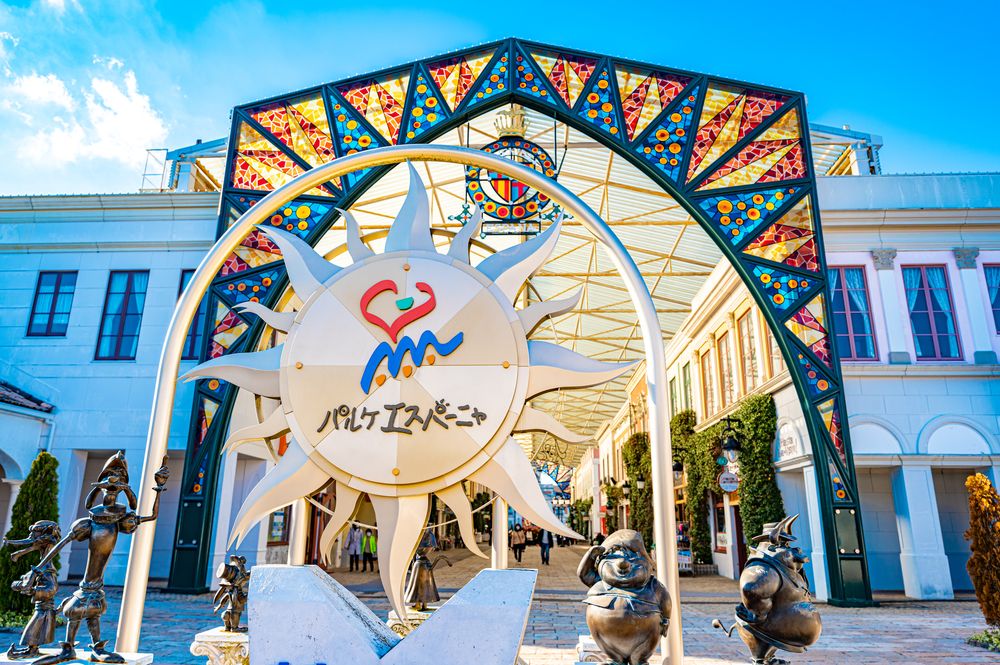 志摩スペイン村 パルケエスパーニャ】の周辺スポット・アクセス