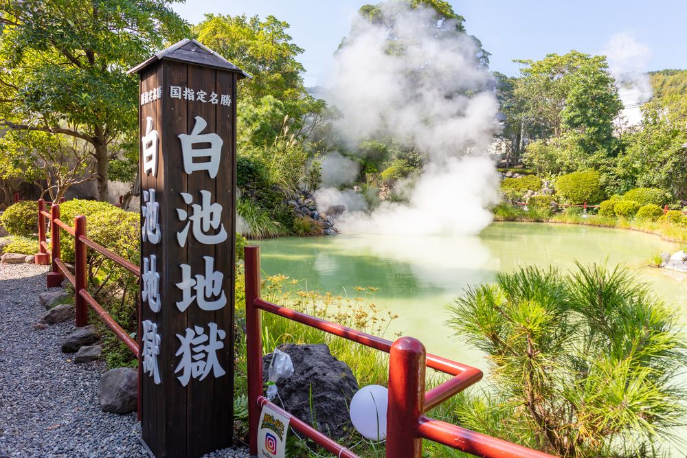 白池地獄の画像 - 3枚目