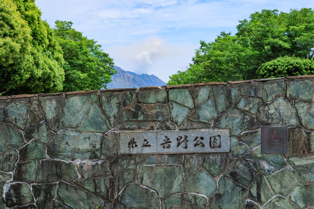 鹿児島県立吉野公園の画像 - 6枚目