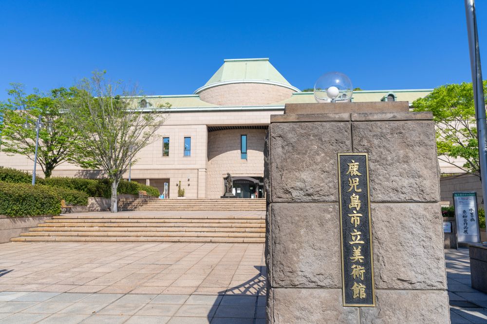 鹿児島市立美術館の画像 - 4枚目