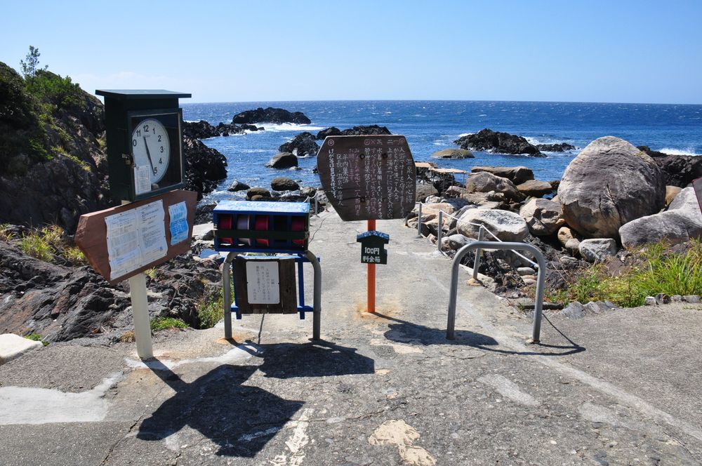 平内海中温泉の画像 - 5枚目