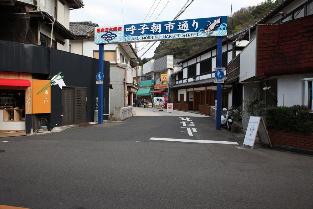 呼子朝市の画像 - 3枚目
