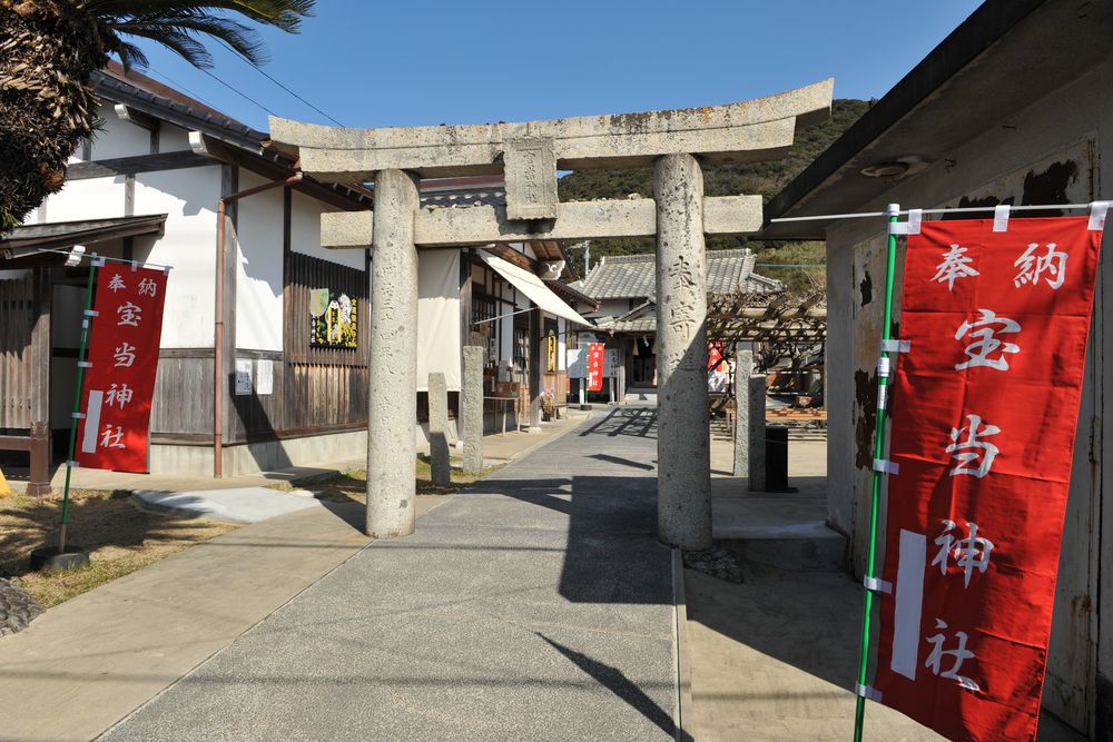 宝当神社の画像 - 4枚目