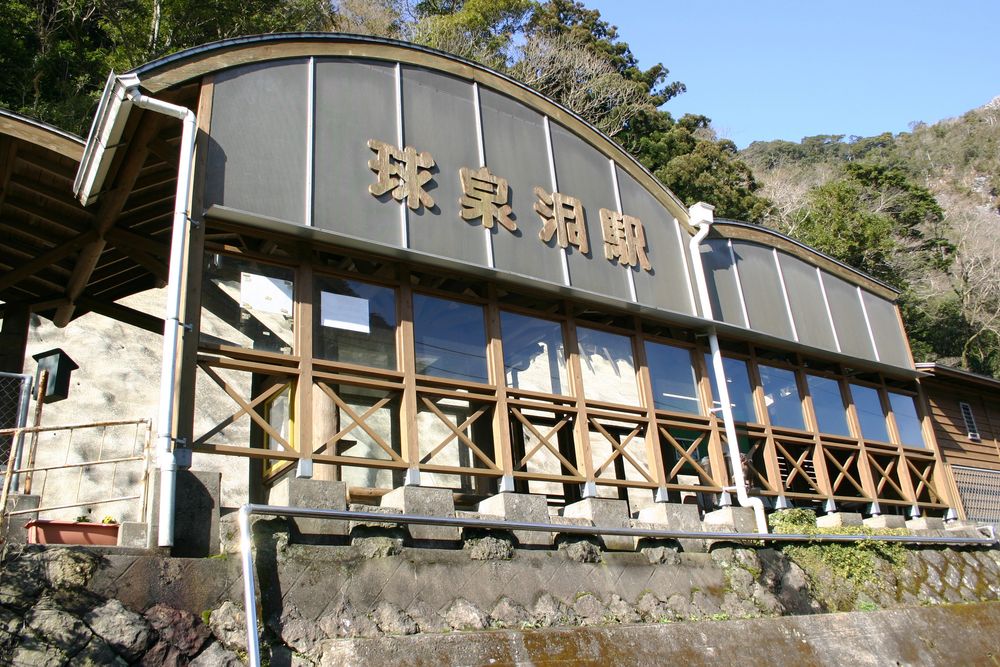 球泉洞の画像 - 4枚目