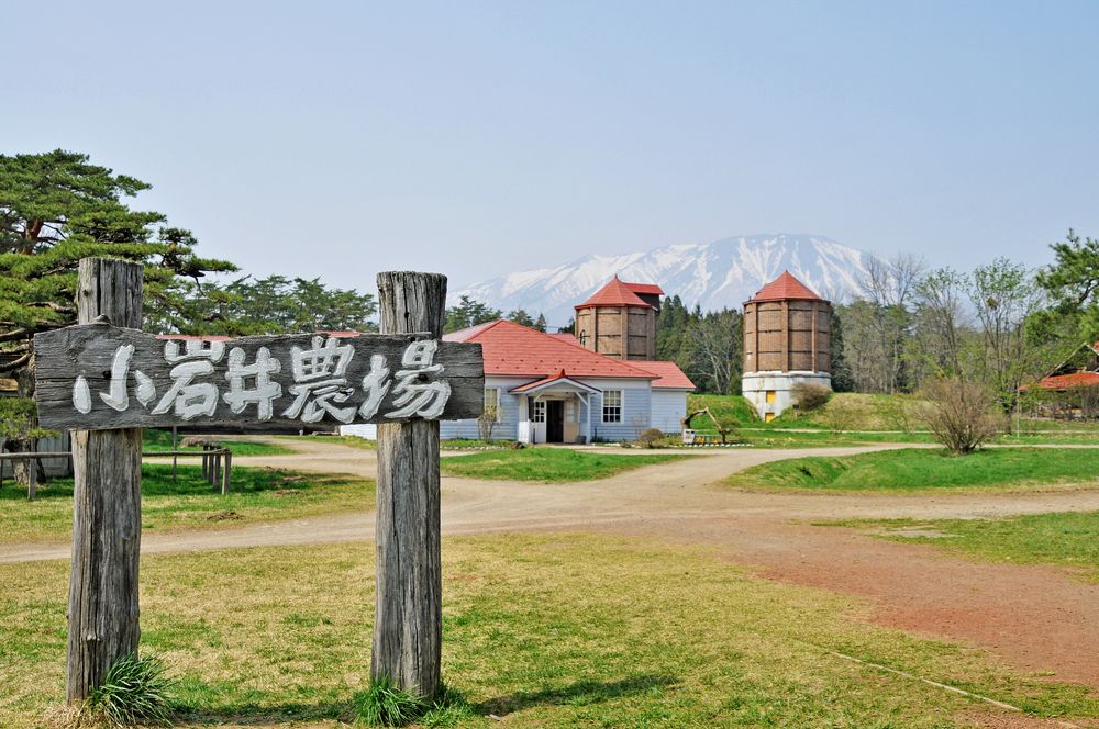 小岩井農場の画像 - 2枚目