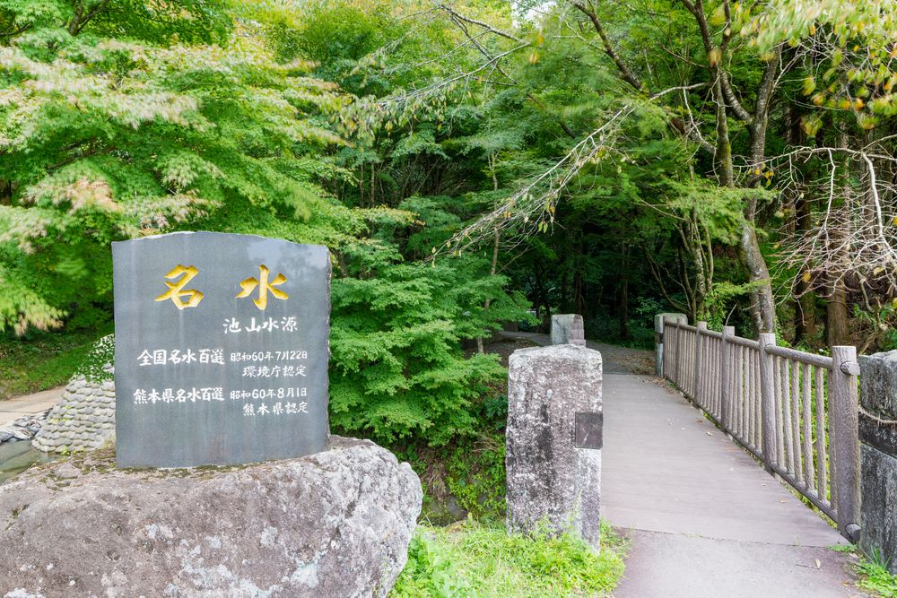 池山水源の画像 - 5枚目