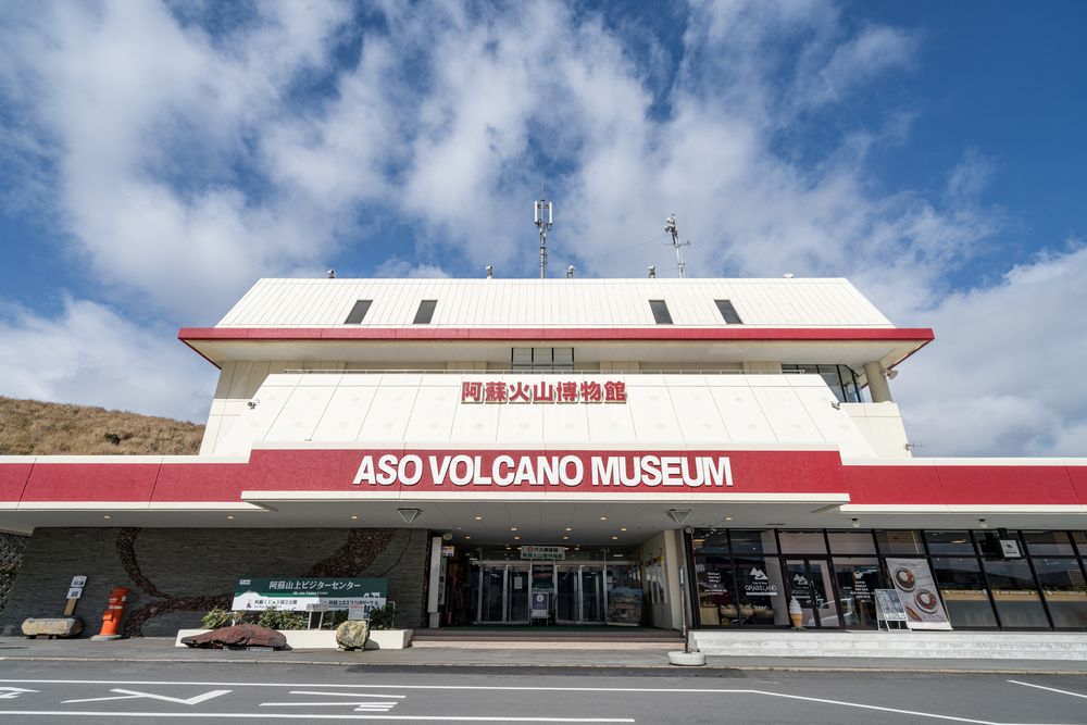 阿蘇火山博物館の画像 - 2枚目