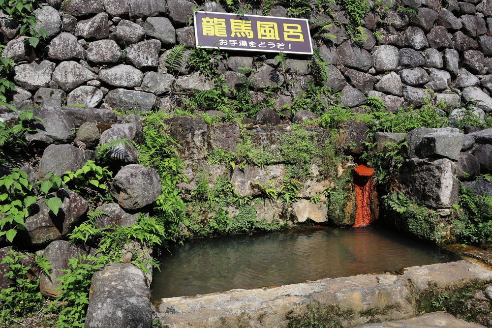 塩浸温泉龍馬公園（新川渓谷温泉郷）の画像 - 2枚目