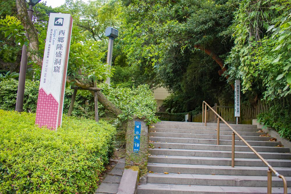 西郷隆盛終焉の地（南洲翁終焉之地）の画像 - 2枚目