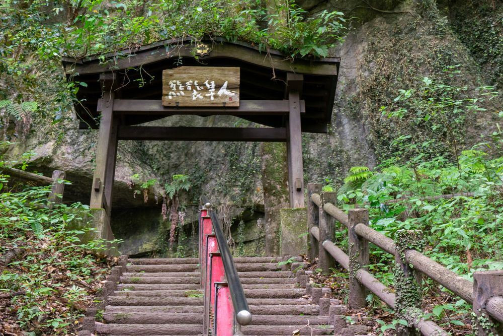 熊襲穴】の周辺スポット・アクセス・口コミ - Prism Japan