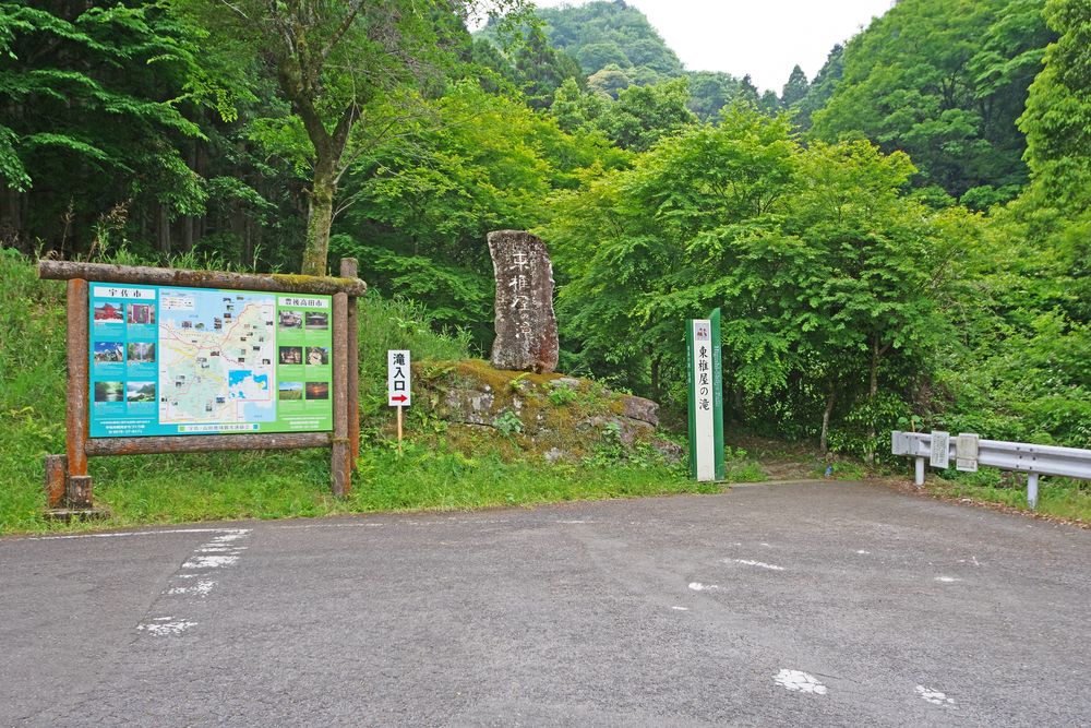 東椎屋の滝の画像 - 5枚目