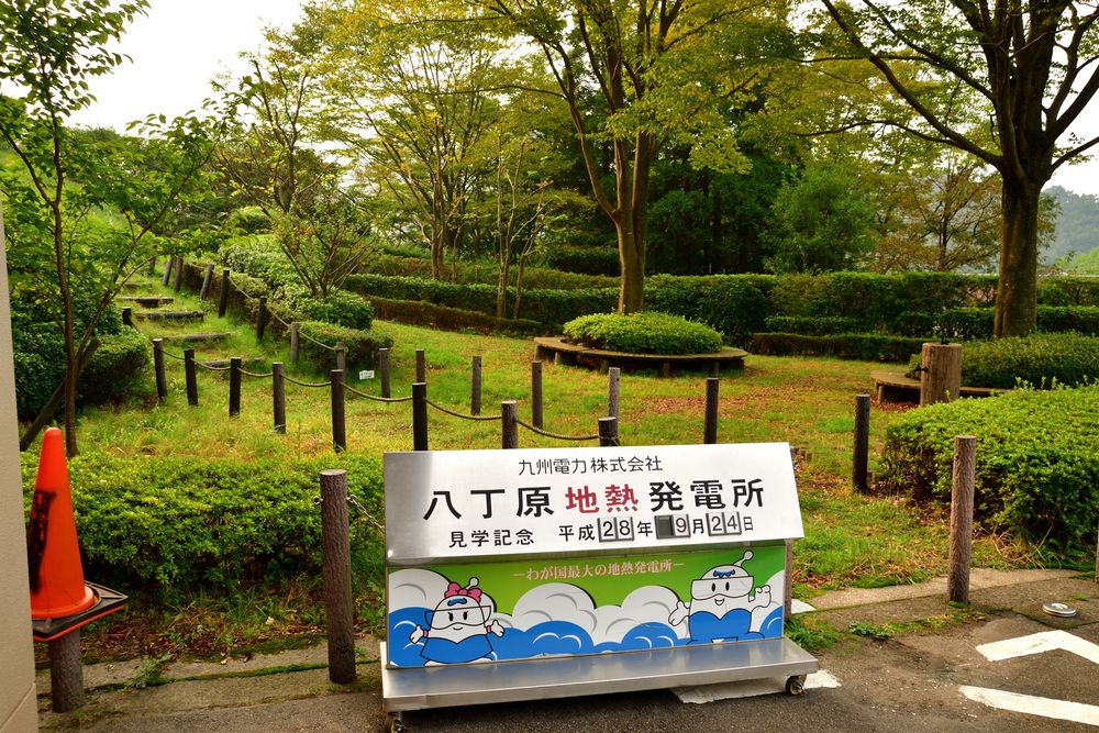 八丁原地熱発電所の画像 - 3枚目