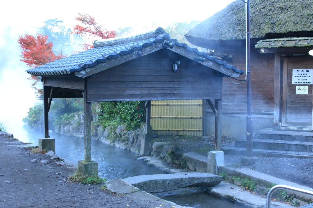 下ん湯の画像 - 2枚目