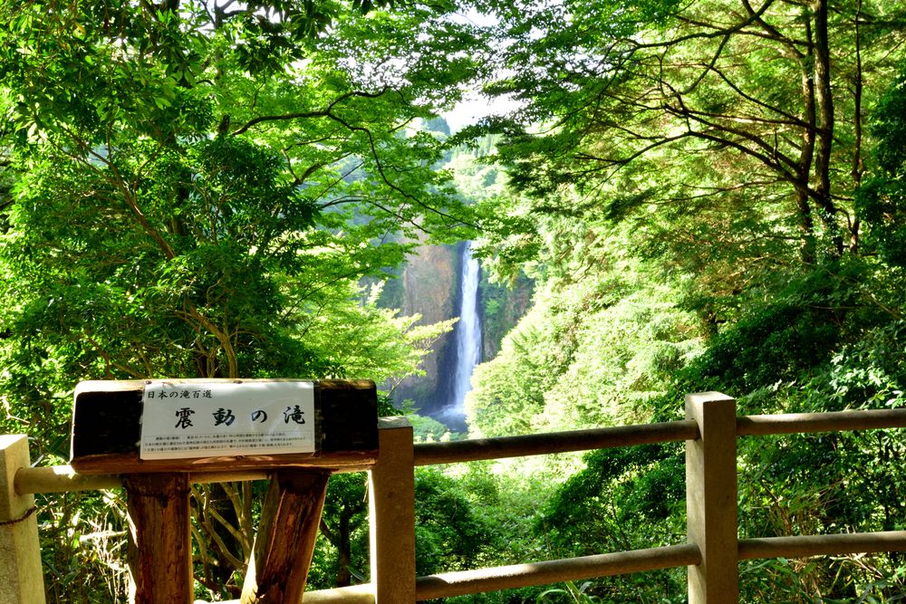 震動の滝の画像 - 3枚目