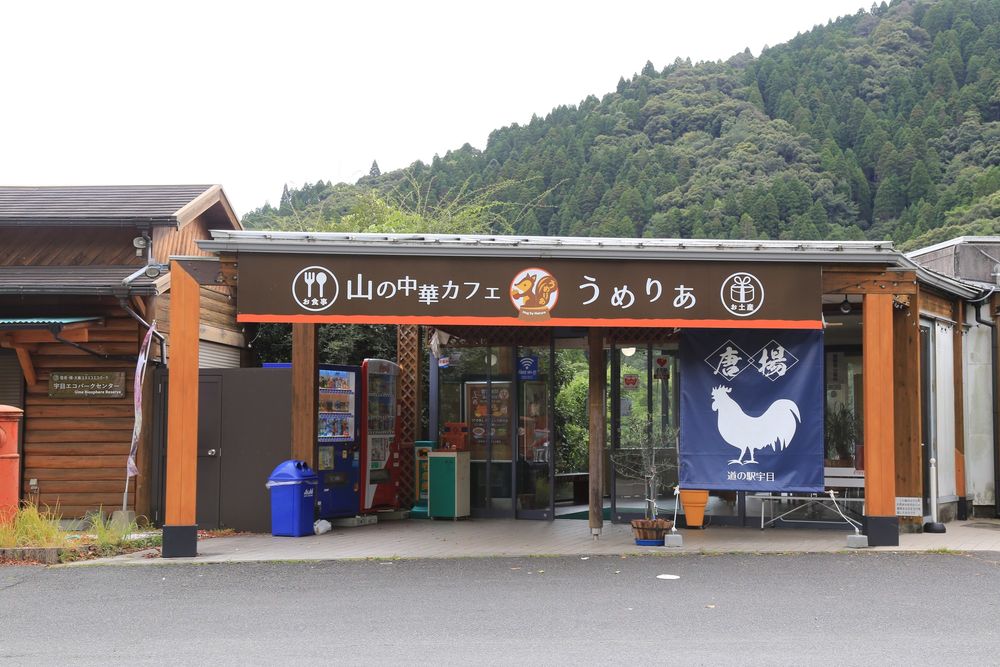 道の駅 宇目の画像 - 2枚目