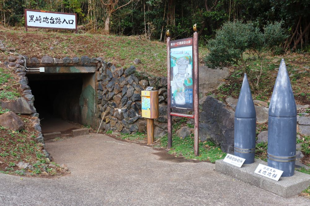 黒崎砲台跡の画像 - 3枚目