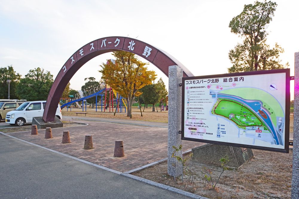 コスモスパーク北野の画像 - 3枚目