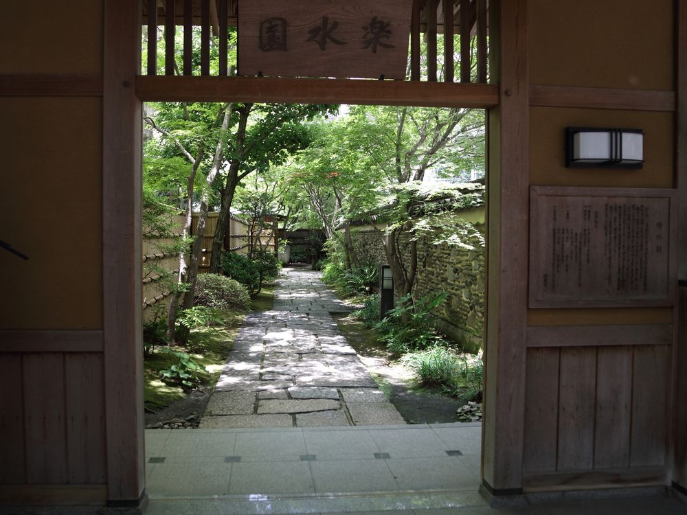 楽水園の画像 - 3枚目