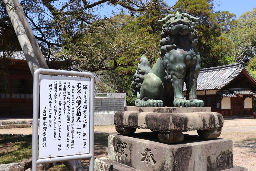 若宮八幡神社の画像 - 2枚目