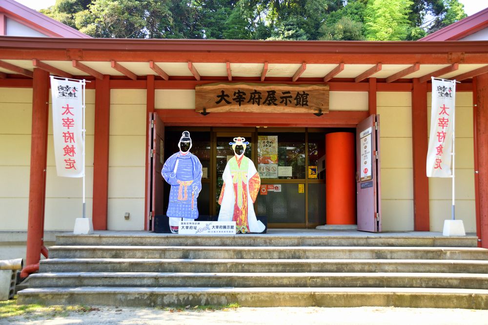 大宰府展示館
