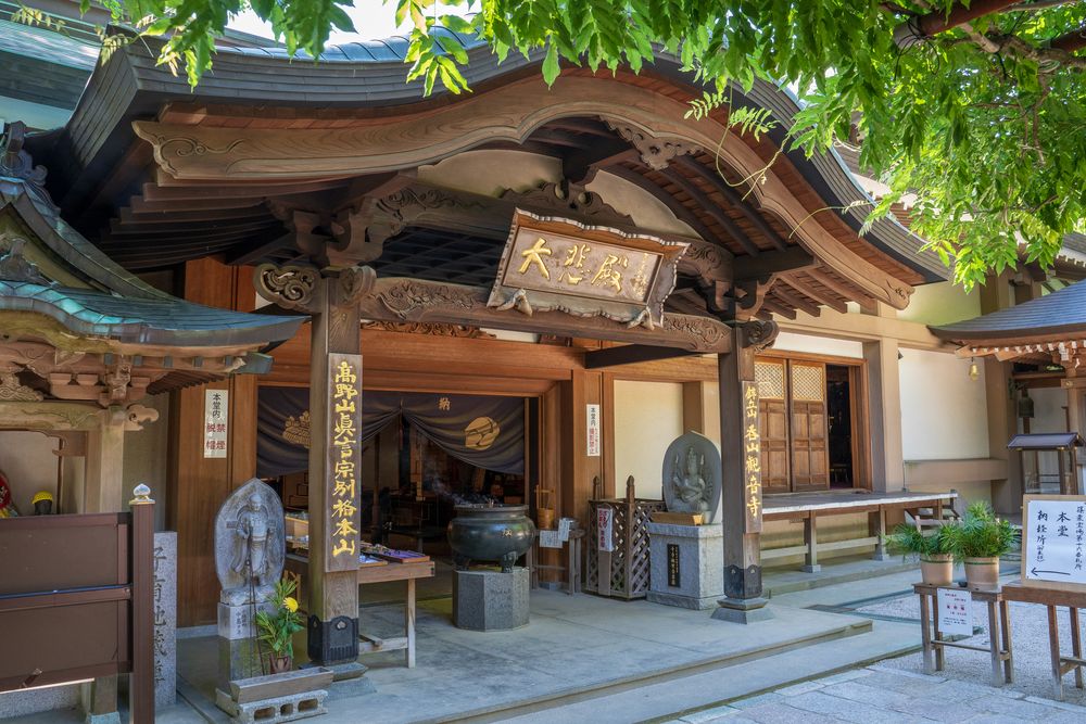 呑山観音寺の画像 - 3枚目