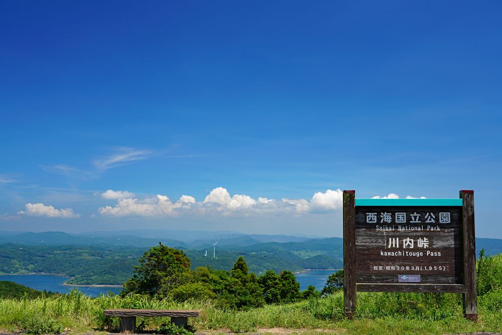 川内峠の画像 - 2枚目