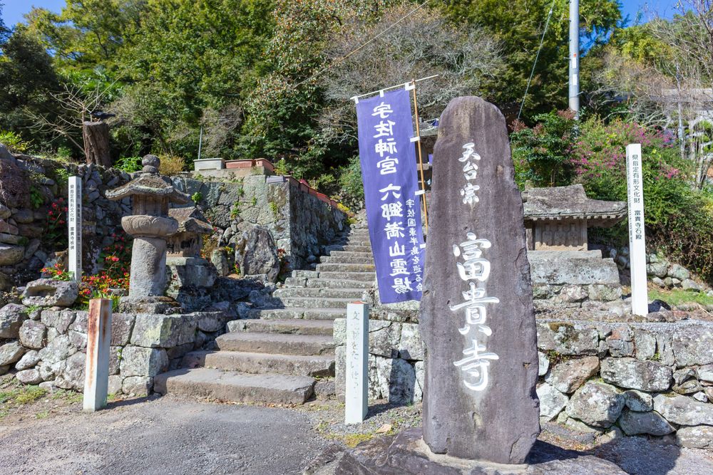富貴寺の画像 - 6枚目