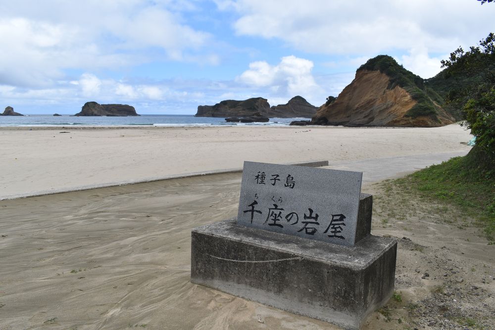 千座の岩屋の画像 - 5枚目