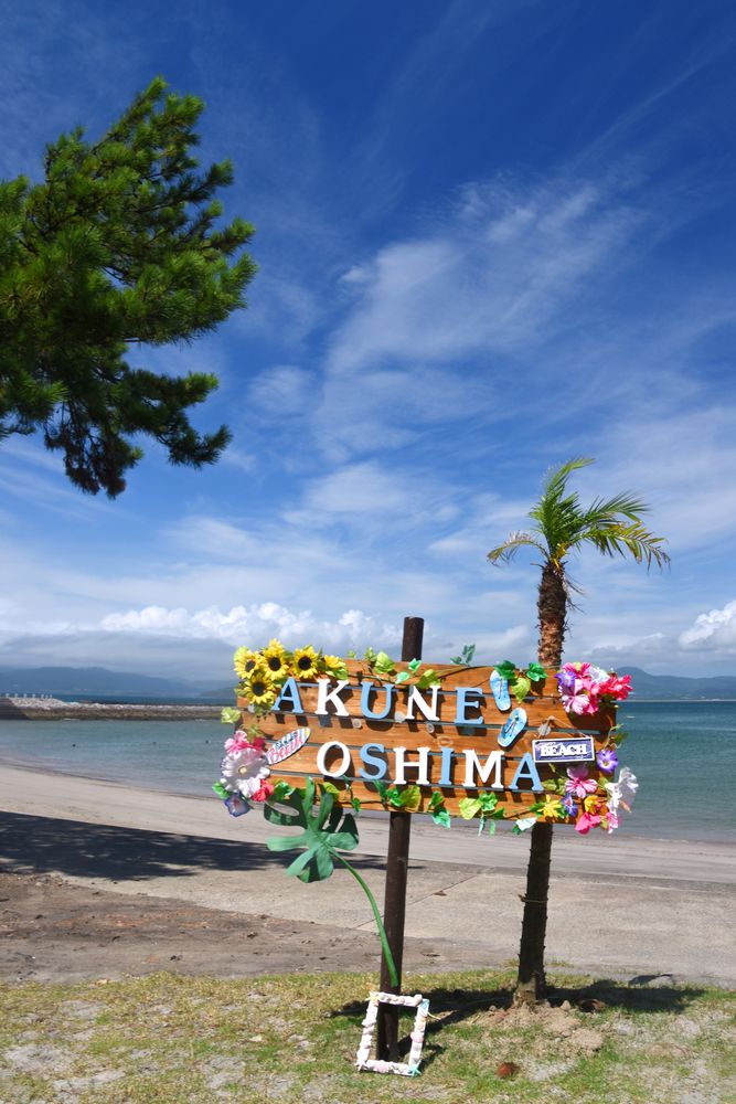 阿久根大島海水浴場の画像 - 2枚目