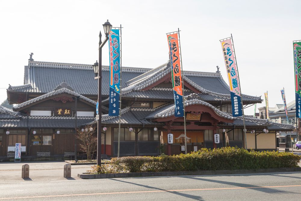 山鹿温泉さくら湯
