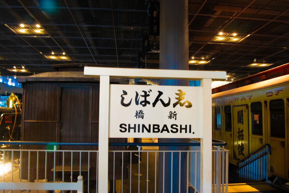 鉄道博物館 の画像 - 3枚目