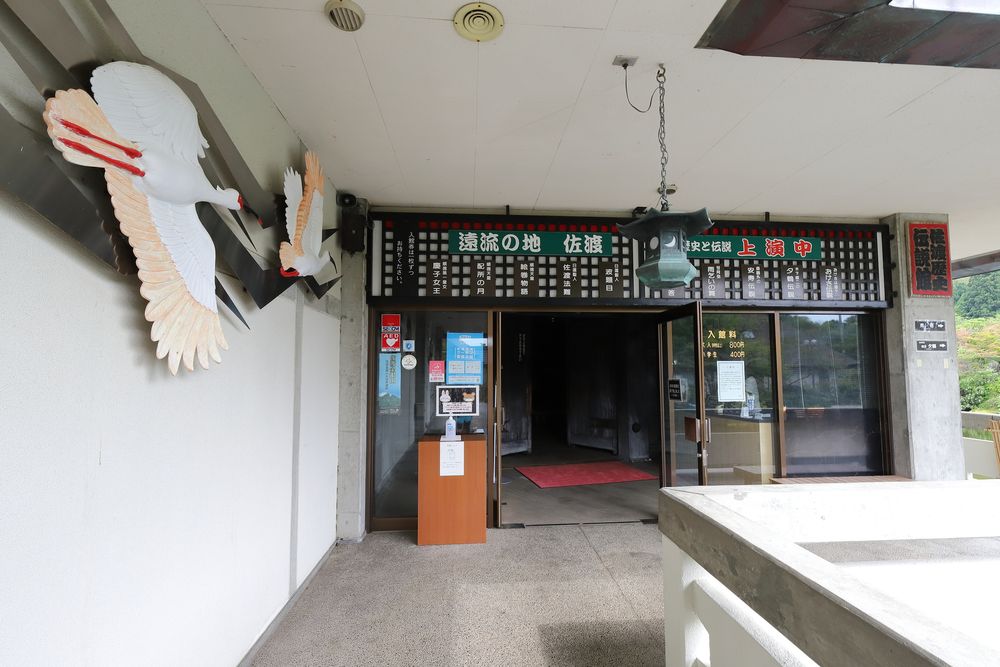 佐渡歴史伝説館の画像 - 5枚目