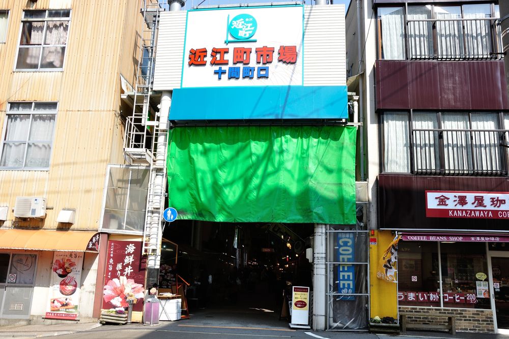 近江町市場の画像 - 3枚目