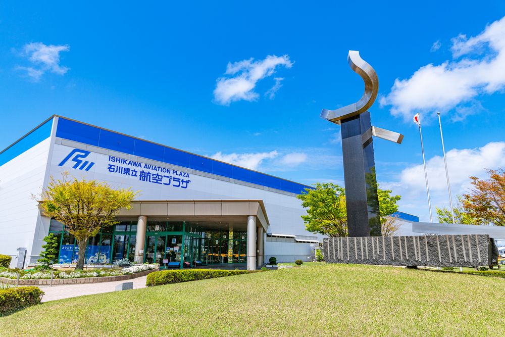 石川県立航空プラザの画像 - 2枚目