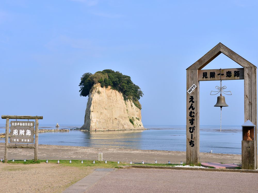 見附島の画像 - 2枚目