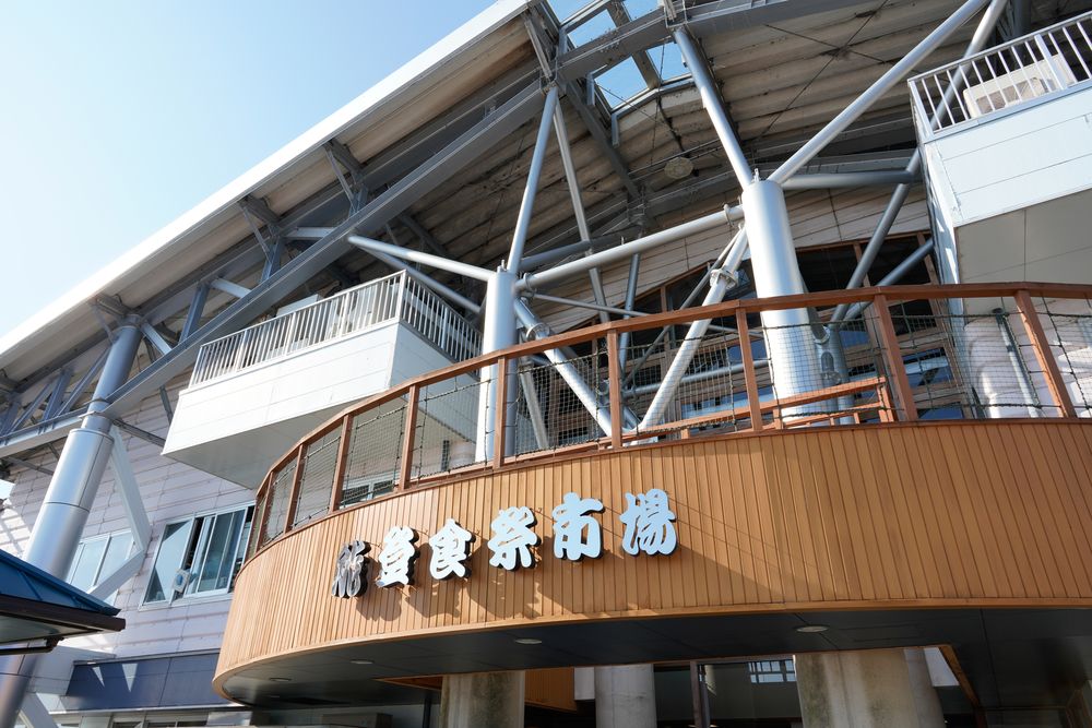 道の駅 能登食祭市場(七尾フィッシャーマンズワーフ)の画像 - 4枚目