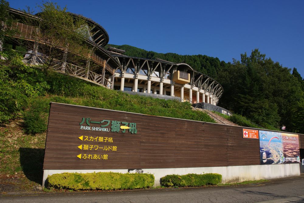 獅子吼高原の画像 - 4枚目