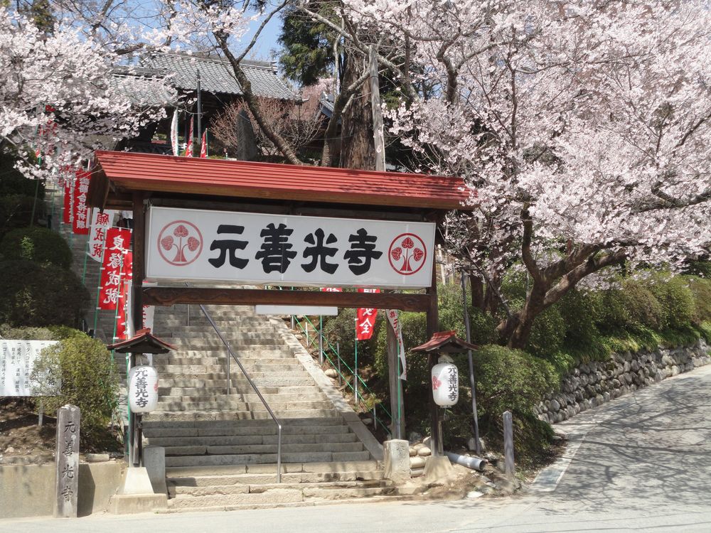 元善光寺の画像 - 2枚目