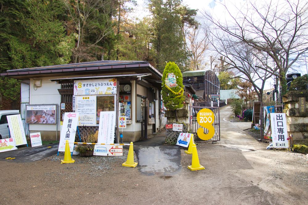 須坂市動物園の画像 - 3枚目
