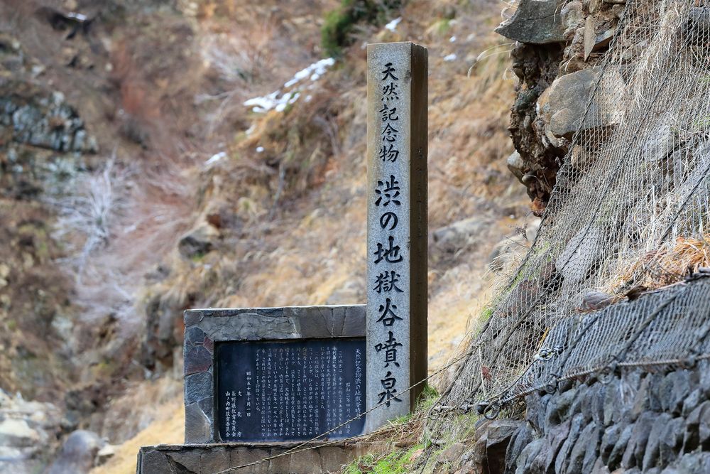 地獄谷温泉】の周辺スポット・アクセス・口コミ - Prism Japan