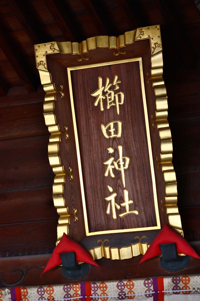 櫛田神社の画像 - 4枚目