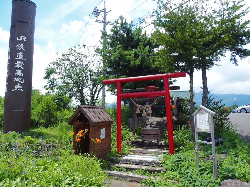 JR鉄道最高地点 石碑の画像 - 3枚目