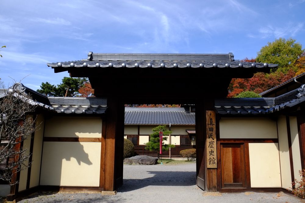 真田氏歴史館の画像 - 2枚目