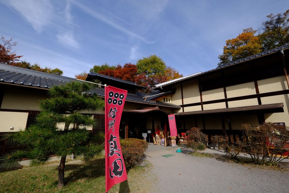 真田氏歴史館